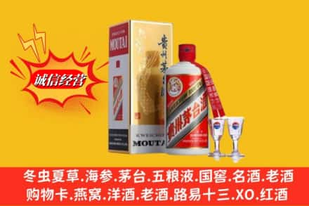 阿鲁科尔沁旗高价上门回收茅台酒